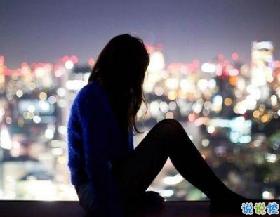 朋友圈戳人淚點(diǎn)的說說 想流眼淚的傷感句子2