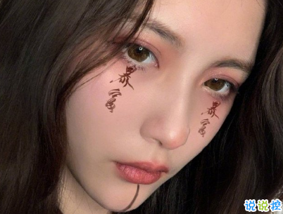 女生可愛說說幽默搞笑配圖片 只要肯努力沒什么事搞不砸的4