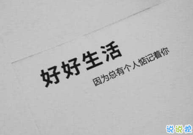 深夜發(fā)朋友圈很喪的句子 熬夜成癮也無人關(guān)心2