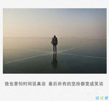 傷感的朋友圈說說配文字圖片 一句話文藝悲傷句子11