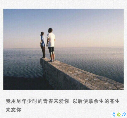 傷感的朋友圈說說配文字圖片 一句話文藝悲傷句子10