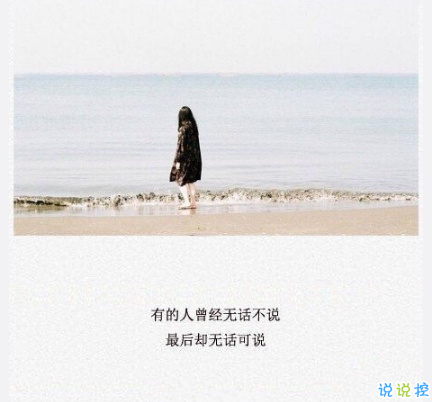 傷感的朋友圈說說配文字圖片 一句話文藝悲傷句子4