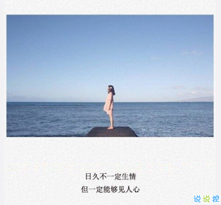 傷感的朋友圈說說配文字圖片 一句話文藝悲傷句子5