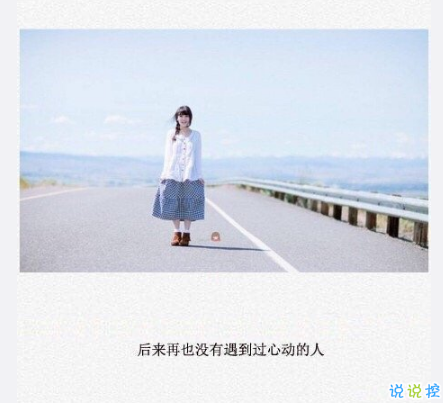 傷感的朋友圈說說配文字圖片 一句話文藝悲傷句子6