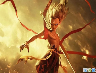 哪吒之魔童降世經典語錄 哪吒電影經典臺詞配圖5