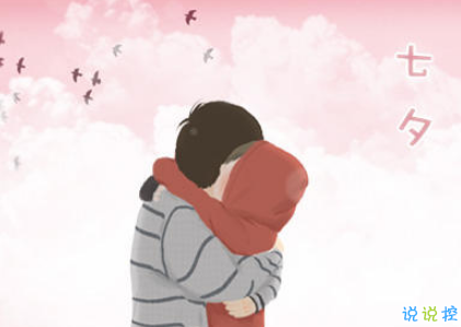 七夕情人節(jié)賀卡怎么寫(xiě) 2019七夕賀卡情話送男友2