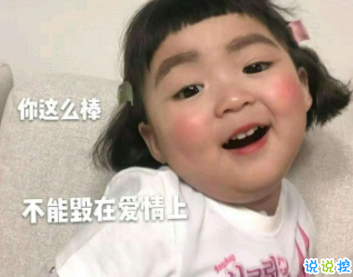 七夕朋友圈幽默語錄2020 七夕情人節(jié)搞笑句子大全1