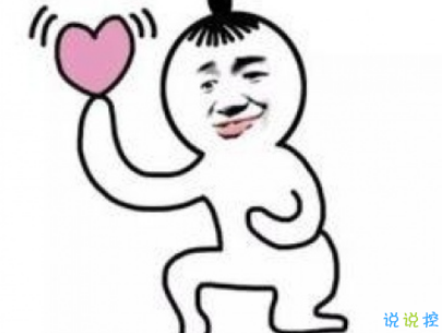 2019七夕搞笑說(shuō)說(shuō)帶圖片 讓人爆笑的七夕說(shuō)說(shuō)配圖1