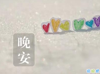 最新勵志晚安說說致自己配圖 越努力的人才會越幸運5