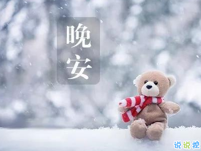 最新勵志晚安說說致自己配圖 越努力的人才會越幸運3