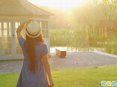 最新勵志晚安說說致自己配圖 越努力的人才會越幸運9