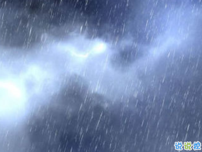 微信暴雨天氣的說說帶圖片 暴雨天的心情說說8