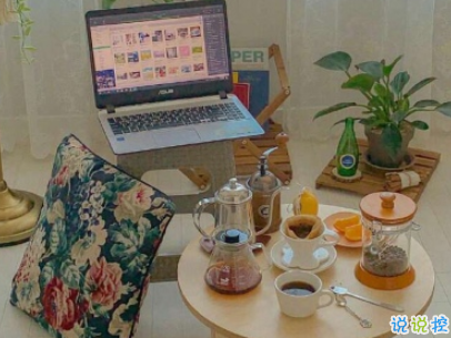 閨蜜一起發(fā)的朋友圈說說配圖 超吸引人的閨蜜說說簡短精辟6