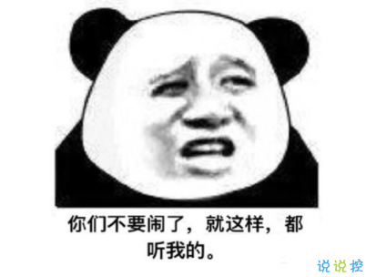 中餐廳黃曉明洗腦經(jīng)典語錄配圖 黃曉明中年王子病自信語錄2