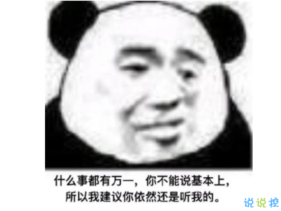 中餐廳黃曉明洗腦經(jīng)典語錄配圖 黃曉明中年王子病自信語錄13