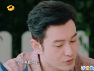 中餐廳黃曉明洗腦經(jīng)典語錄配圖 黃曉明中年王子病自信語錄4