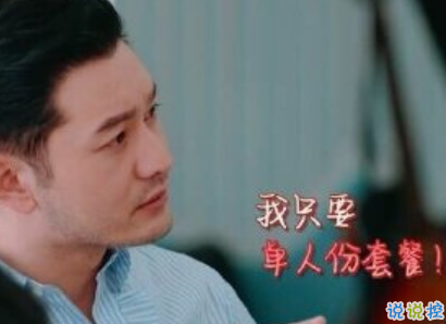 中餐廳黃曉明洗腦經(jīng)典語錄配圖 黃曉明中年王子病自信語錄9