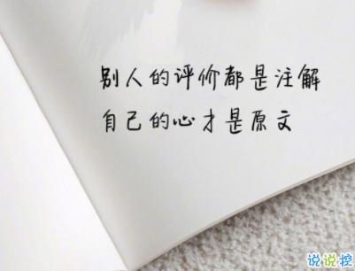 最新青春勵志說說帶圖片 一句話激勵你的句子2