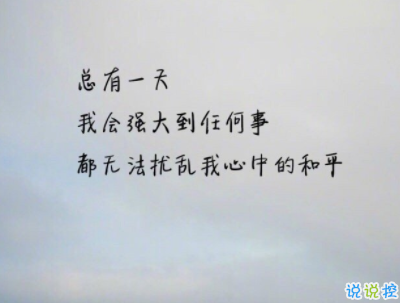 最新青春勵志說說帶圖片 一句話激勵你的句子3