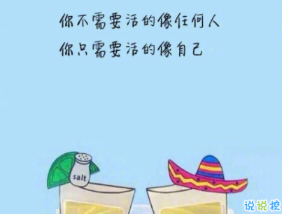 最新青春勵志說說帶圖片 一句話激勵你的句子7