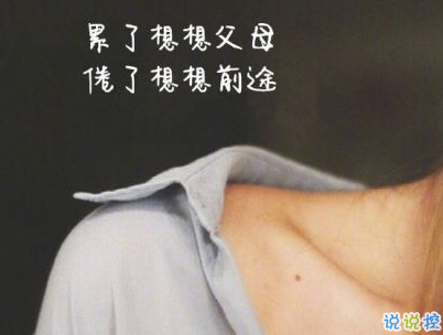 最新青春勵志說說帶圖片 一句話激勵你的句子10