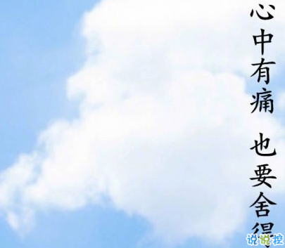 最新青春勵志說說帶圖片 一句話激勵你的句子14