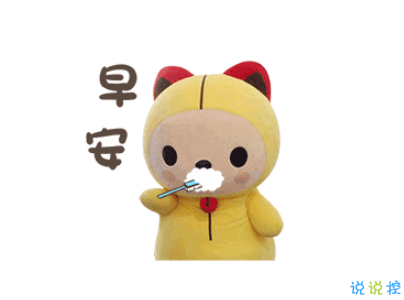 微信朋友圈早安問(wèn)候語(yǔ)經(jīng)典 早安全世界的說(shuō)說(shuō)4