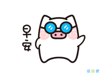 微信朋友圈早安問(wèn)候語(yǔ)經(jīng)典 早安全世界的說(shuō)說(shuō)8