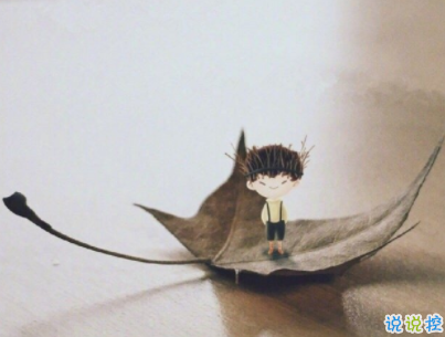 qq空間愛情說說帶圖片 唯美文藝的愛情句子5