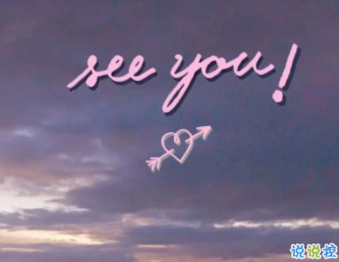 值得珍藏的美好小句子 好聽又唯美的微信說說2