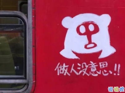 喜歡卻得不到的傷感說說帶圖片 你是否有過同樣的的感受4