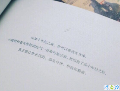 文藝經(jīng)典語錄帶圖片 適合女生的簡單文藝風(fēng)說說9