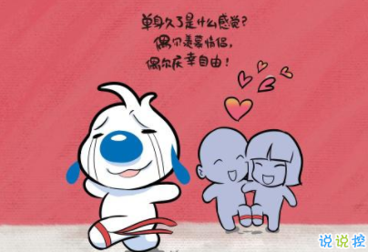 超級皮的句子搞笑可愛 樂開懷的搞笑說說大全2