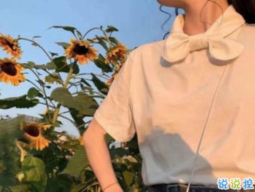 友誼唯美短句適合發(fā)朋友圈 關(guān)于友情的簡(jiǎn)短文案2