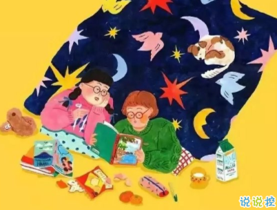 晚安說(shuō)說(shuō)致自己一句話 2020晚安心語(yǔ)大全配圖8