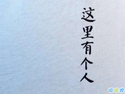 分手后的心酸說說帶圖片 我不想在夢(mèng)到你了4