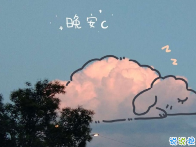 分手后的心酸說說帶圖片 我不想在夢(mèng)到你了13