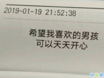 分手后的心酸說說帶圖片 我不想在夢(mèng)到你了1