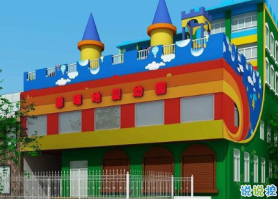 寶寶上幼兒園的說說帶圖片 寶寶上幼兒園媽媽寄語9