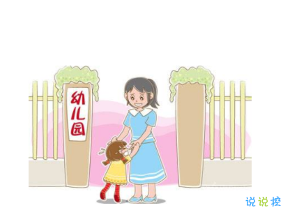 寶寶上幼兒園的說說帶圖片 寶寶上幼兒園媽媽寄語14