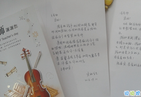 2019適合中小學(xué)生的教師節(jié)祝福 小學(xué)生寫給老師的賀卡祝福1