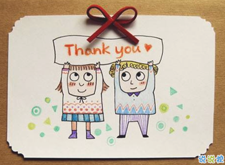 2019適合中小學(xué)生的教師節(jié)祝福 小學(xué)生寫給老師的賀卡祝福2