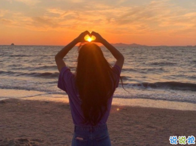 中秋節(jié)旅游發(fā)的說(shuō)說(shuō)配圖 2019外出玩發(fā)微信的句子3