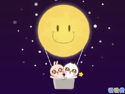 中秋節(jié)賞月的句子帶圖片 中秋團(tuán)圓賞月的說說20198