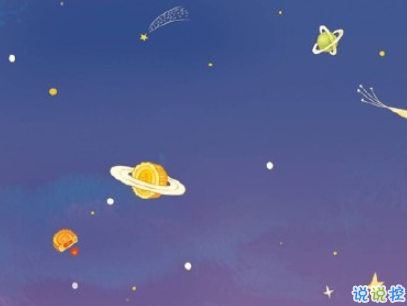 中秋節(jié)賞月的句子帶圖片 中秋團(tuán)圓賞月的說說201910