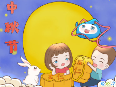 中秋節(jié)賞月的句子帶圖片 中秋團(tuán)圓賞月的說說201912