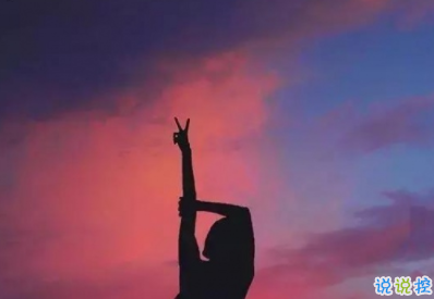 真的很累很絕望的說說 致心累自己的一句話1