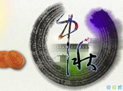 中秋節(jié)唯美句子說(shuō)說(shuō) 2019中秋節(jié)微信說(shuō)說(shuō)合集2