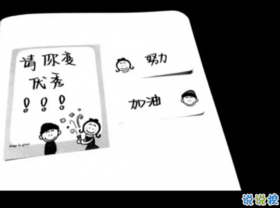 經(jīng)典說說帶圖片霸氣十足 微信經(jīng)典說說很酷很拽11