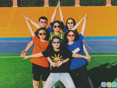 最火爆的搞笑說(shuō)說(shuō)帶圖片 朋友圈流行的幽默句子13